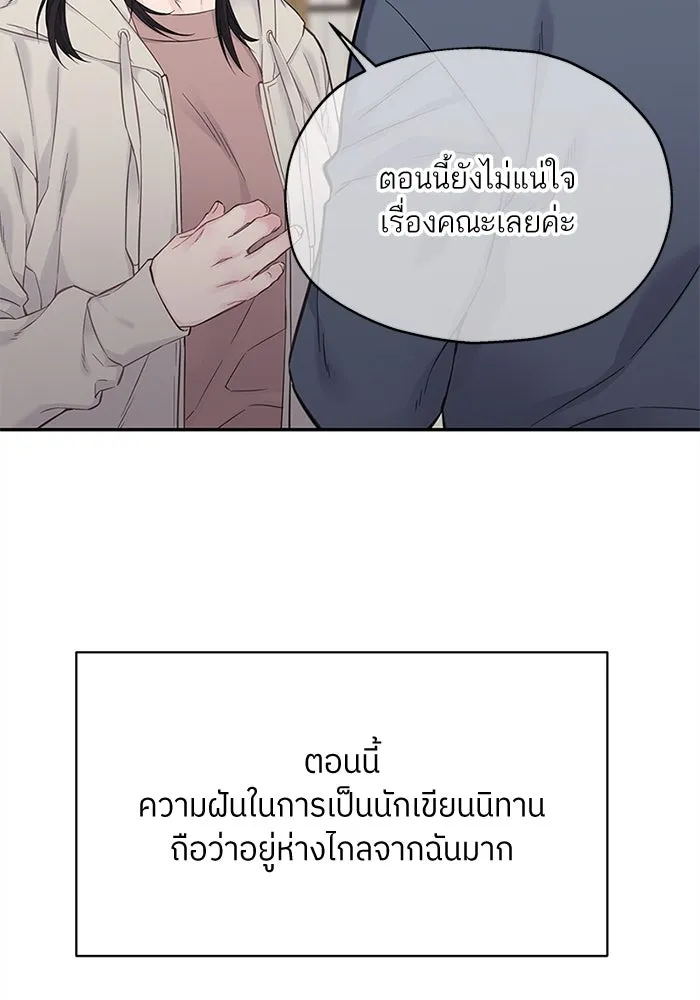 สลับรัก สลับชะตา ตอนที่ 10 รูปที่ 64