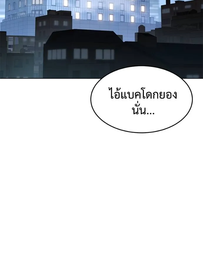 Baek XX ตอนที่ 102 รูปที่ 2