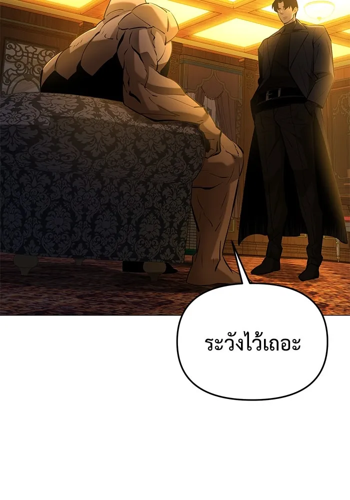 การกลับมาของทรราชวันสิ้นโลก ตอนที่ 38 รูปที่ 49