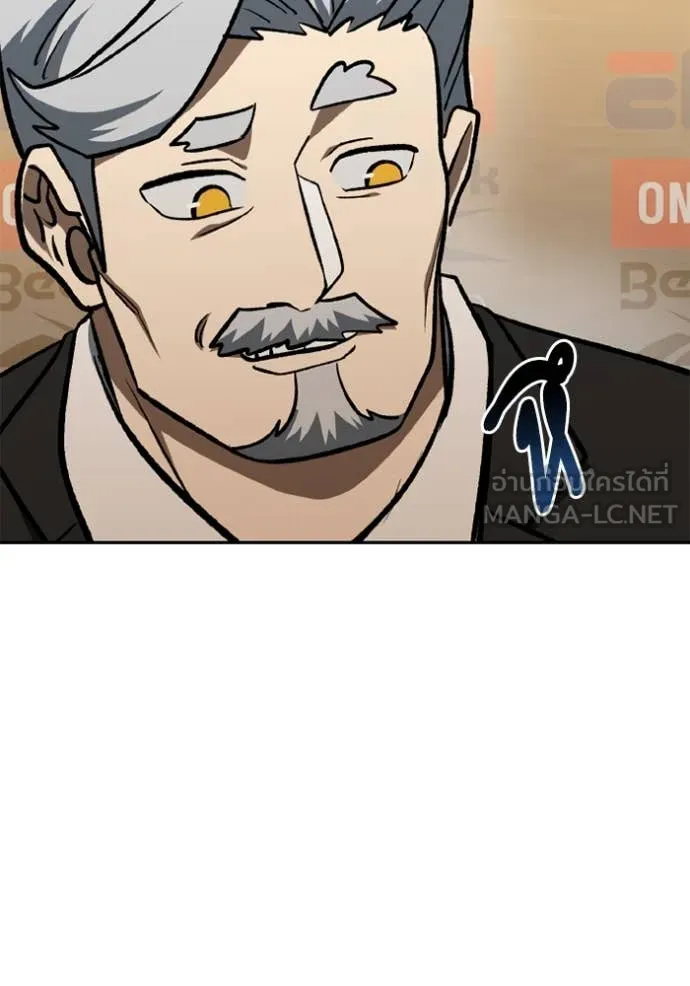 ราชาแห่งอ็อกทากอน ตอนที่ 176 รูปที่ 59