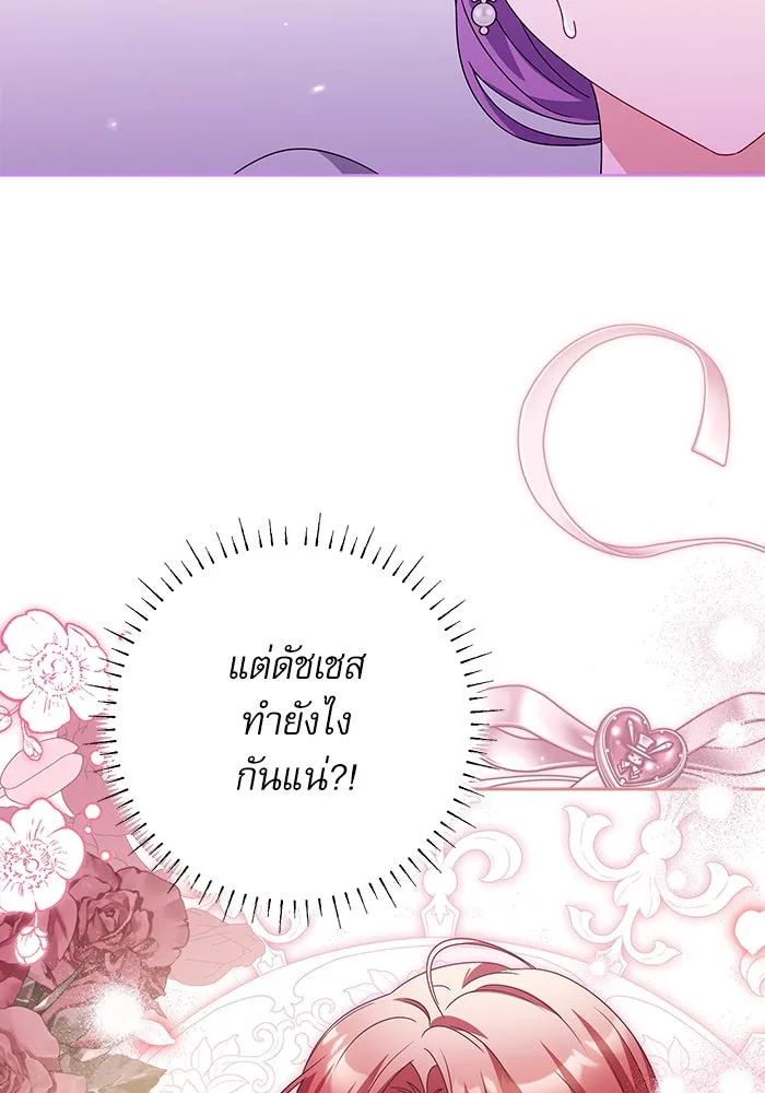ครอบครัวตัวร้ายปล่อยฉันไปเถอะ ตอนที่ 22 รูปที่ 68