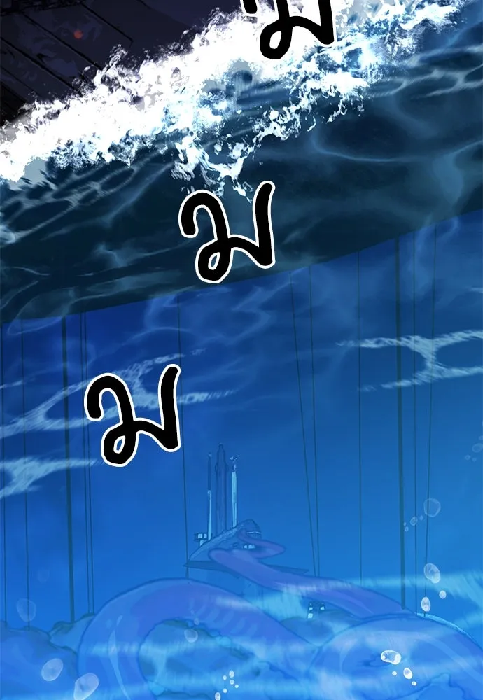 ดรูอิดแห่งสถานีโซล ตอนที่ 132 รูปที่ 114