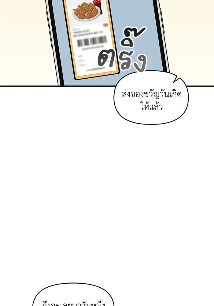 เพื่อนกันมันส์เกิน ตอนที่ 52 รูปที่ 73