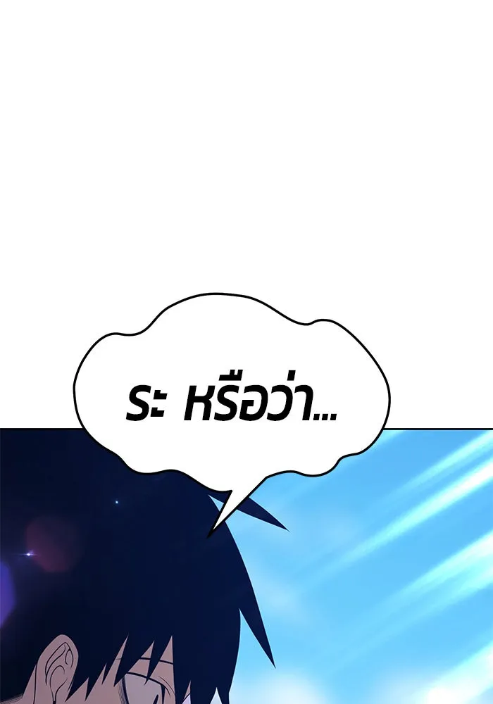 +99 ท่อนไม้พร้อมบวก ตอนที่ 17 รูปที่ 7