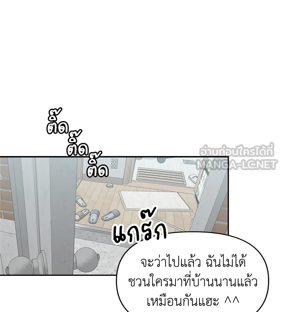 เพื่อนกันมันส์เกิน ตอนที่ 1 รูปที่ 171