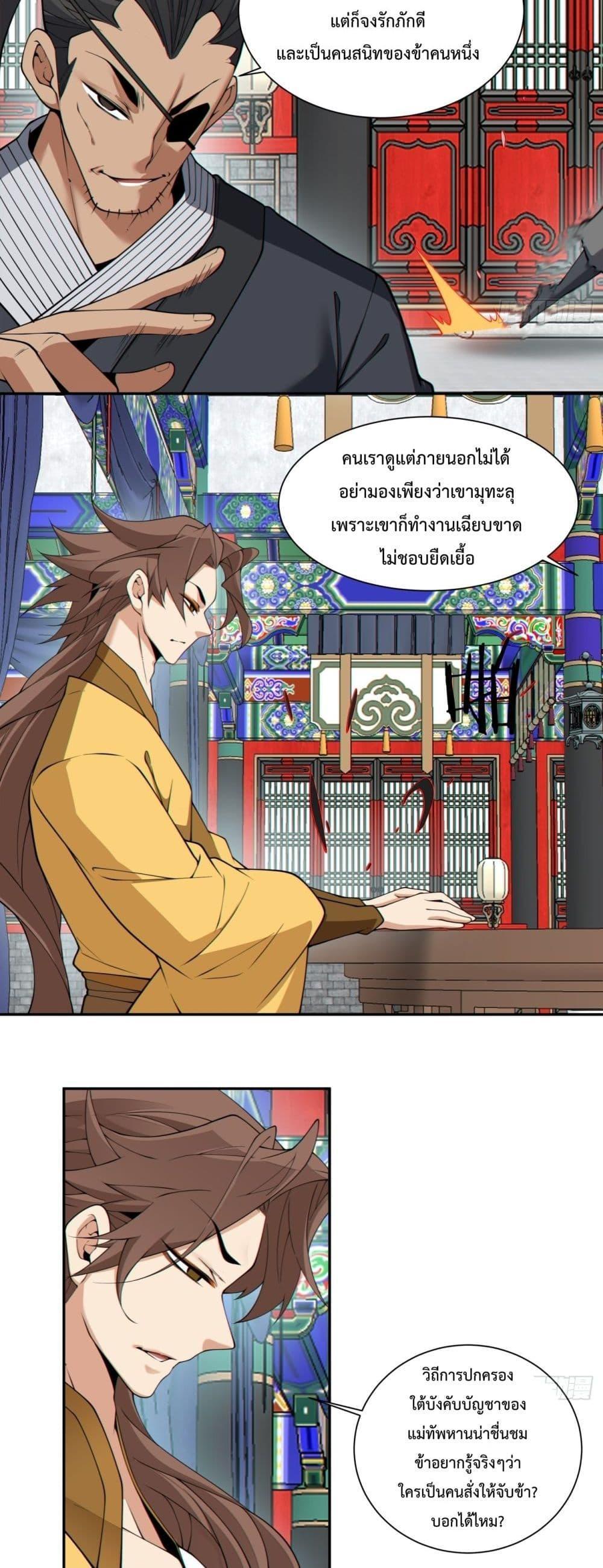 Manga-lc-com อ่านมังงะ อ่านการ์ตูน ออนไลน์ ฟรี My Disciples Are All Big Villains ตอนที่ 1 2 3 4 5 6 7 8 9 10 11 12 13 14 ฟรี ไม่มีโฆษณา Manga-lc - อ่าน มังงะ อ่าน การ์ตูน ออนไลน์ อ่านมังงะ ฟรี