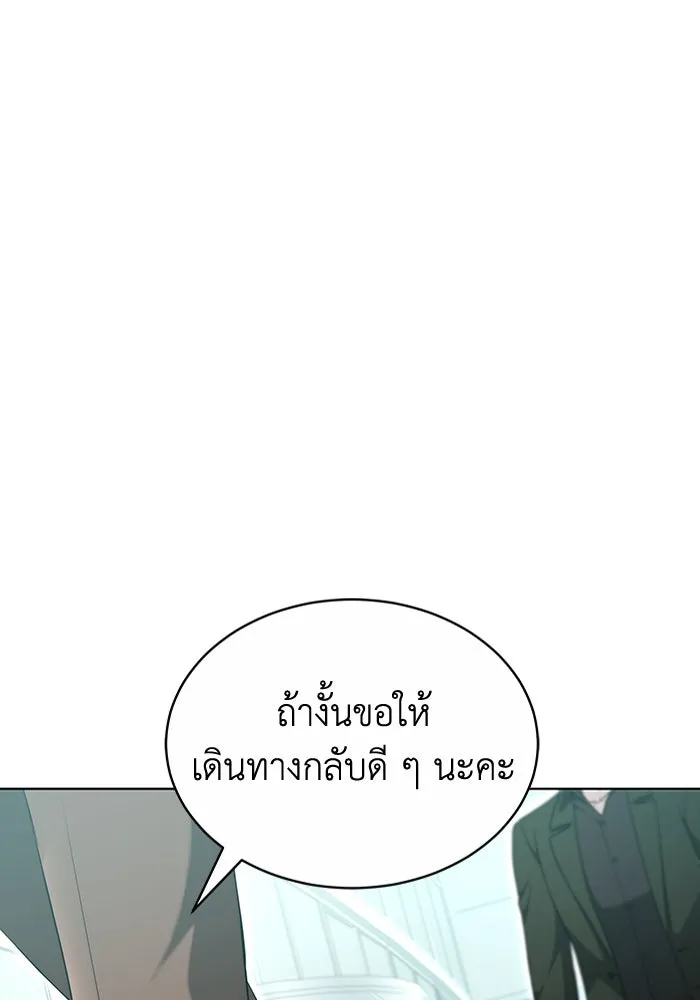 ละลายรักให้ล้นใจ ตอนที่ 38 รูปที่ 110