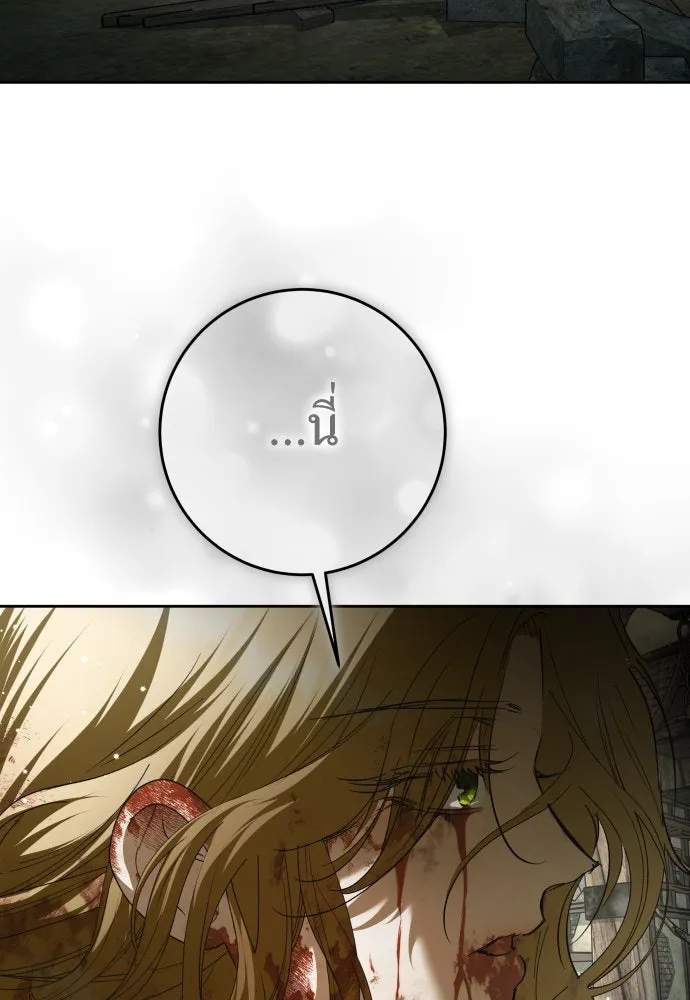 ชิงชีวิตพลิกลิขิตชะตา ตอนที่ 220. หายนะ รูปที่ 83