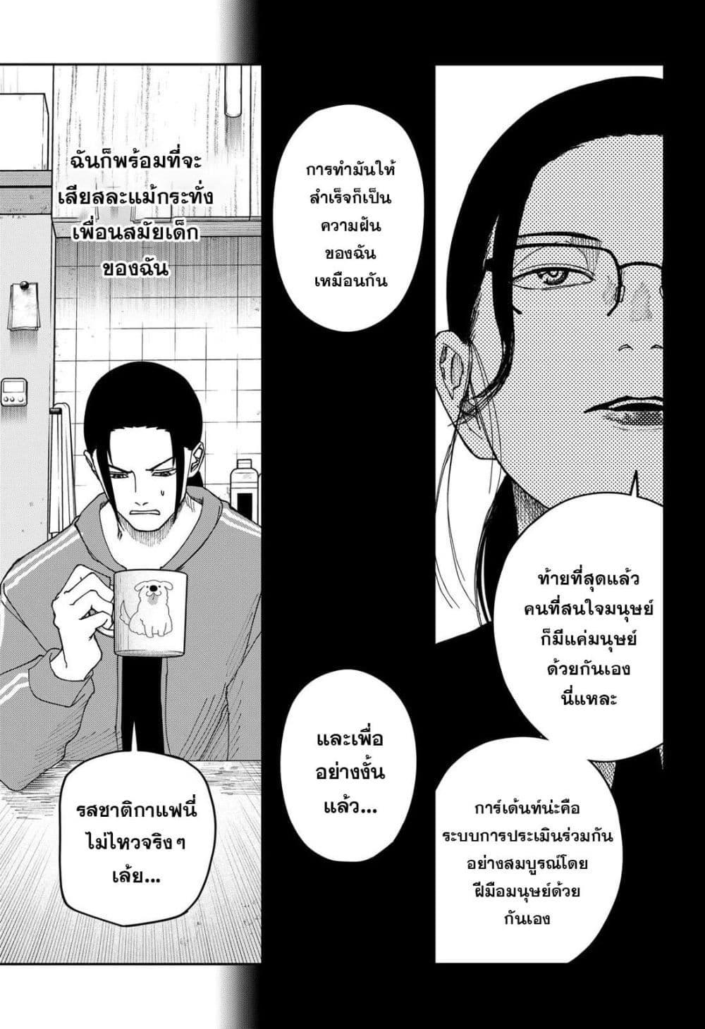 Manga-lc-com อ่านมังงะ อ่านการ์ตูน ออนไลน์ ฟรี War of the Adults ตอนที่ 1 2 3 4 5 6 7 8 9 10 11 12 13 14 ฟรี ไม่มีโฆษณา Manga-lc - อ่าน มังงะ อ่าน การ์ตูน ออนไลน์ อ่านมังงะ ฟรี
