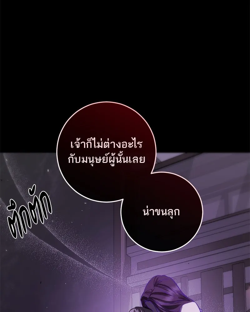 ตำนานเทพธิดาตกสวรรค์ ตอนที่ 87 รูปที่ 25