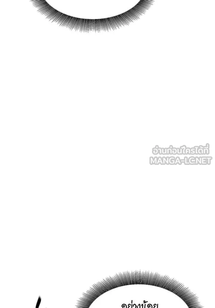 แยกร่าง ล่าอัตโนมัติ ตอนที่ 156 รูปที่ 52