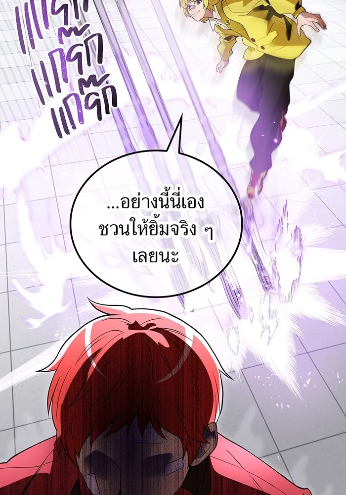 ฮันเตอร์สกิลโกง ตอนที่ 19 พี่ชายกับน้องชาย รูปที่ 46