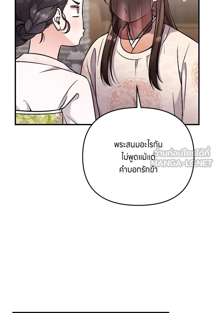 ข้าเนี่ยนะเป็นพระสนม ตอนที่ 14 สิ่งสำคัญไม่ได้อยู่ที่ตรงนั้นห รูปที่ 6