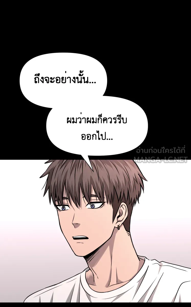 Hunter Game ตอนที่ 80  i love you, i need help you รูปที่ 27