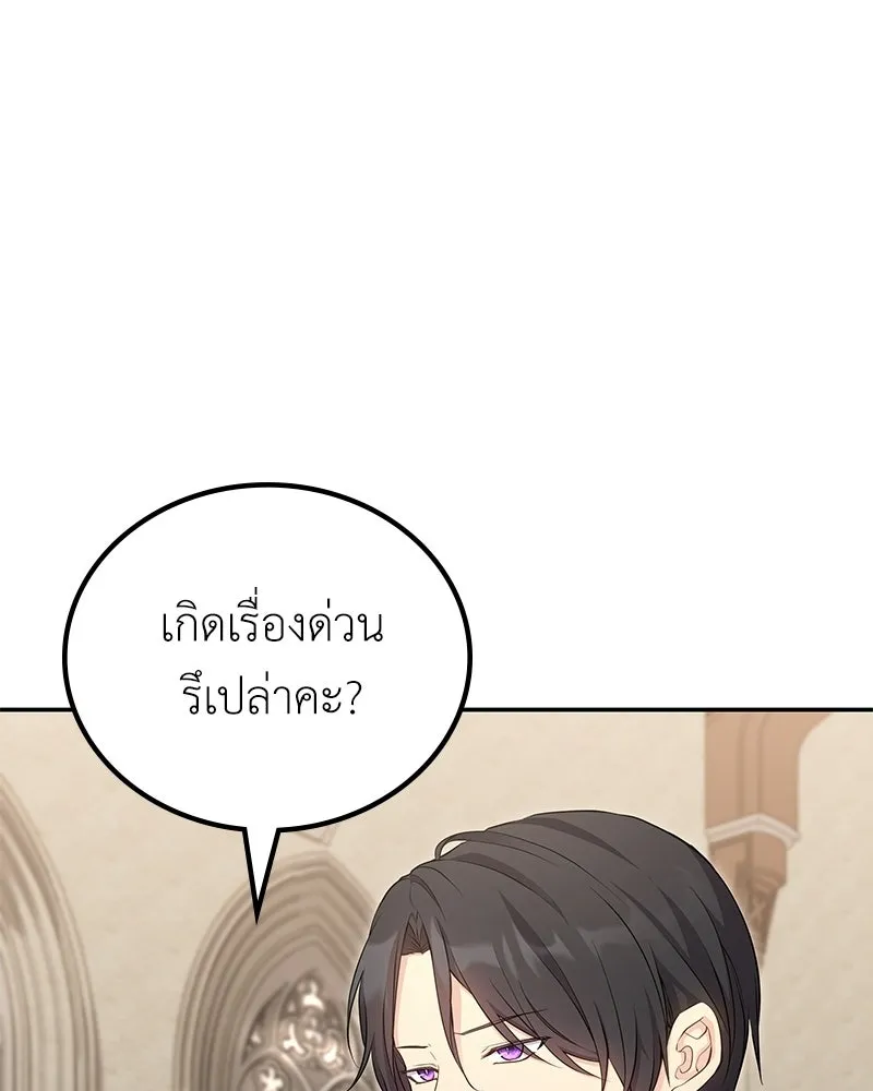 ลูกคนนี้ขอเปลี่ยนตอนจบ ตอนที่ 13 รูปที่ 134
