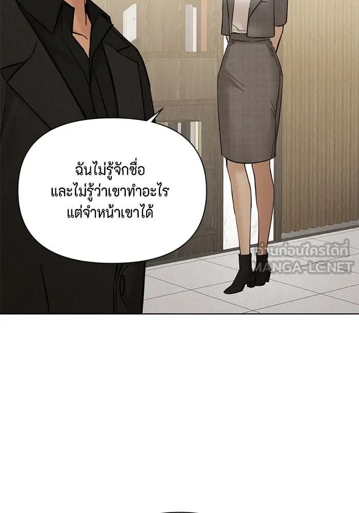 เพียงรุ่งอรุณ ตอนที่ 64 รูปที่ 111
