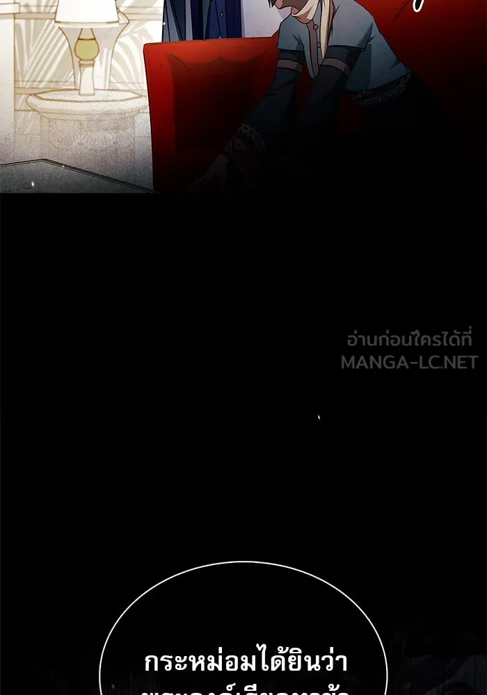 ผมไม่ได้เก่งอย่างที่คิด ตอนที่ 70 รูปที่ 93