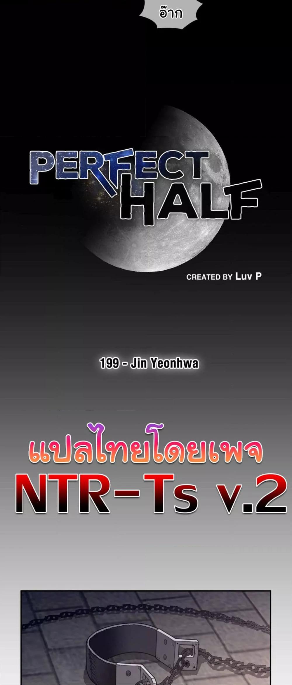 Doujin-Lc- อ่าน โดจิน มังฮวา เกาหลี ญี่ปุ่น จีน แปลไทย Perfect Half ตอนที่ 1 2 3 4 5 6 7 8 9 10 11 12 13 14 ฟรี ไม่มีโฆษณา อ่าน โดจิน Manhwa เกาหลี ญี่ปุ่น จีน เรามีครบ คัดมาให้เน้นๆ โดจิน 18+ รับประกันความฟินโดย  Doujin Lc