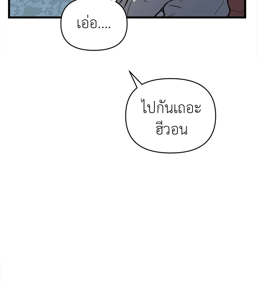 ปรารถนารักอันงดงาม ตอนที่ 21 รูปที่ 86