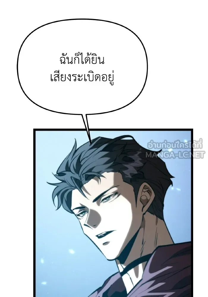 การแข่งขันของผู้เกิดใหม่ ตอนที่ 114 รูปที่ 39