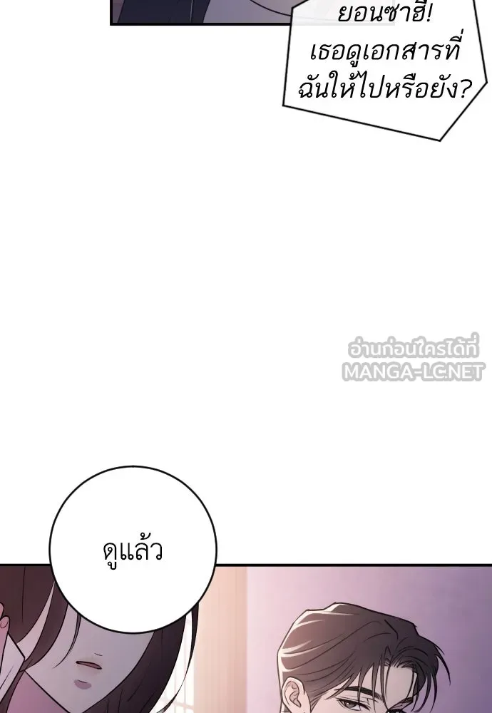 รักไร้ราคา ตอนที่ 11 รูปที่ 117