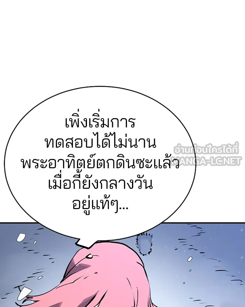 Player ตอนที่ 34 รูปที่ 9
