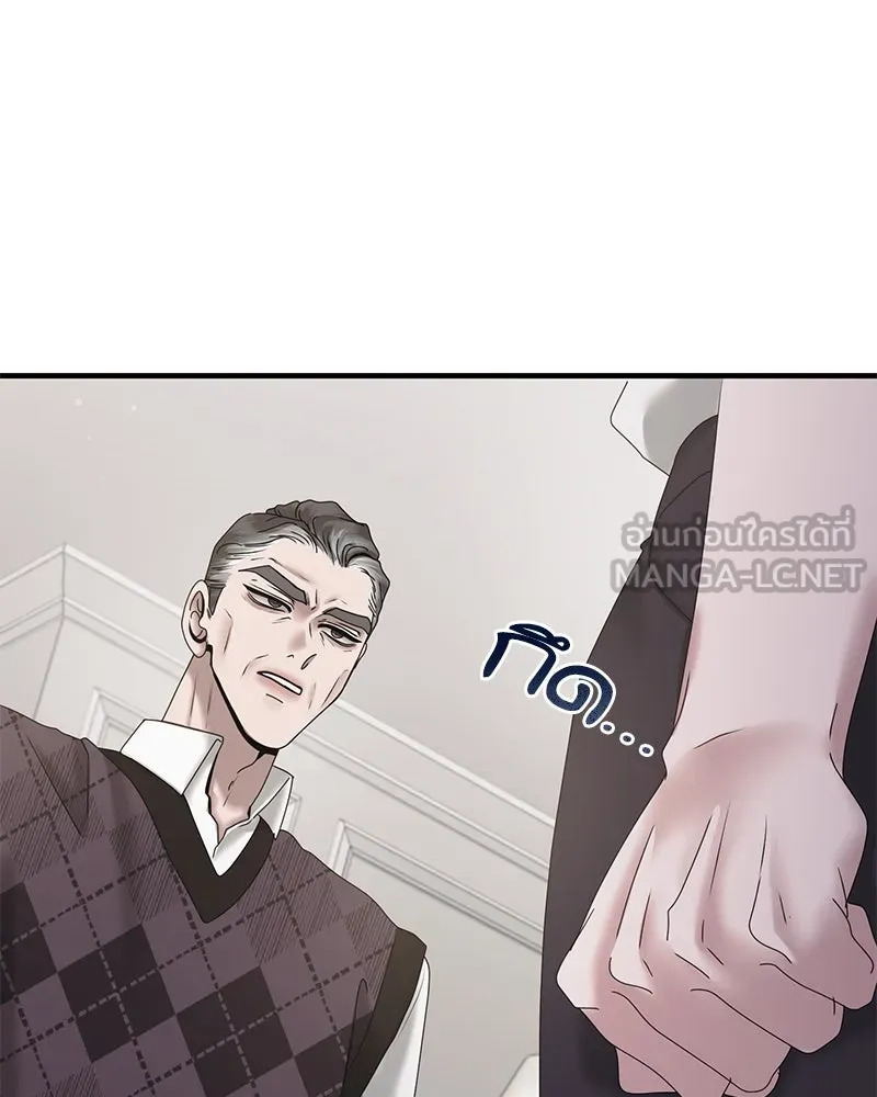 สามีที่ไม่ได้ขอ ตอนที่ 20 รูปที่ 114