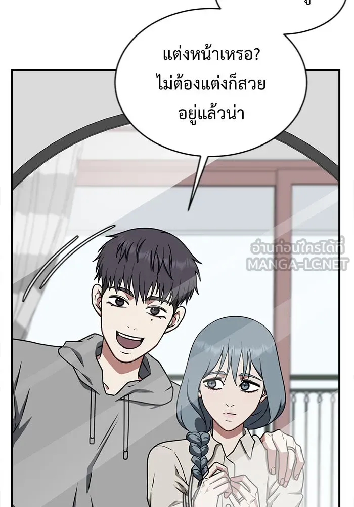 ช่วยเปลี่ยนฉันที ตอนที่ 127. ฮันซองจิน 5 รูปที่ 36