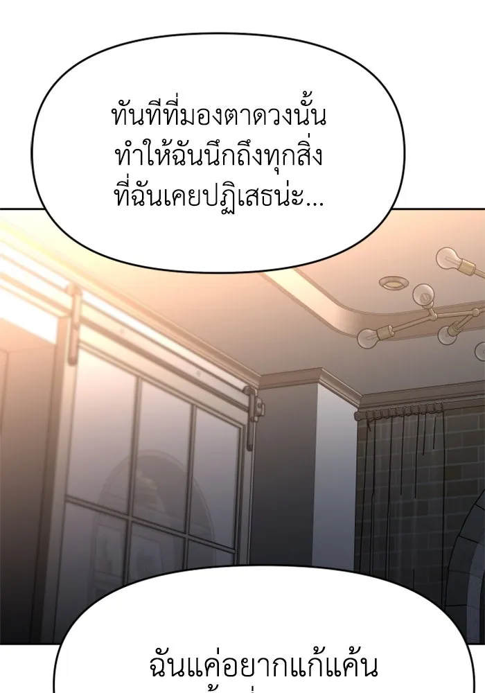 อดีตบอสหอคอย ตอนที่ 90 รูปที่ 52