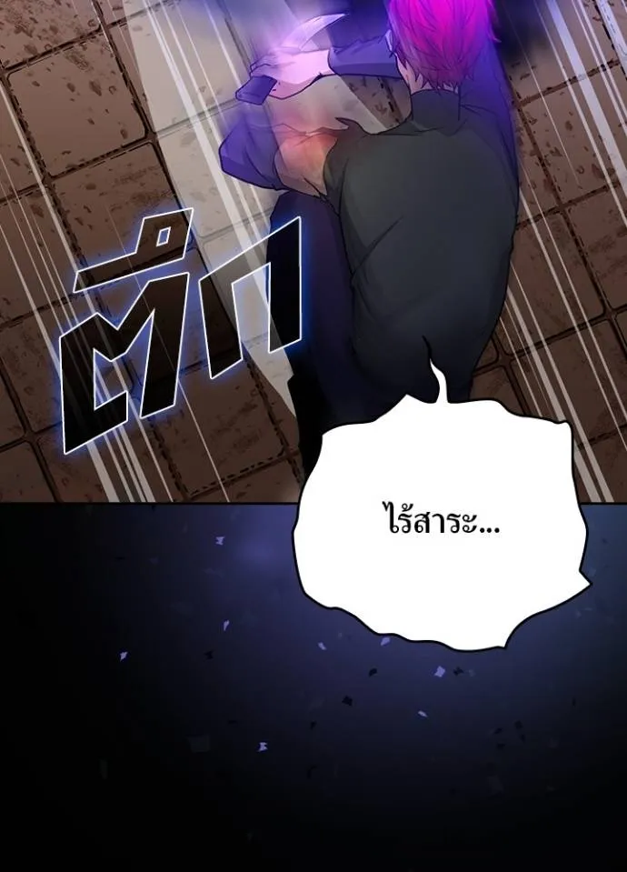 เป้าหมายครั้งที่ 2 ตอนที่ 14 รูปที่ 109