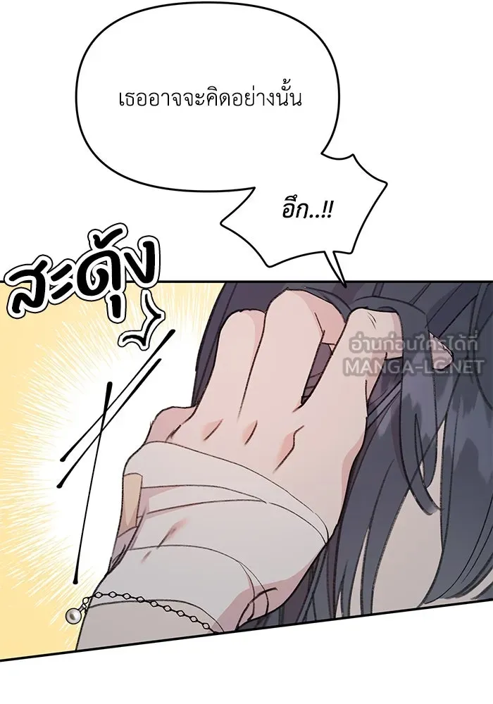 รักน้ำ รักปลา รักเธอนะ ตอนที่ 15 ปลาใจป้ำ รูปที่ 102