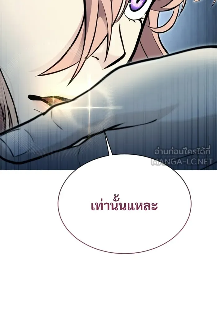 อูเร็ค มาซิโน่ ตอนที่ 45 ปีศาจ 1 รูปที่ 201