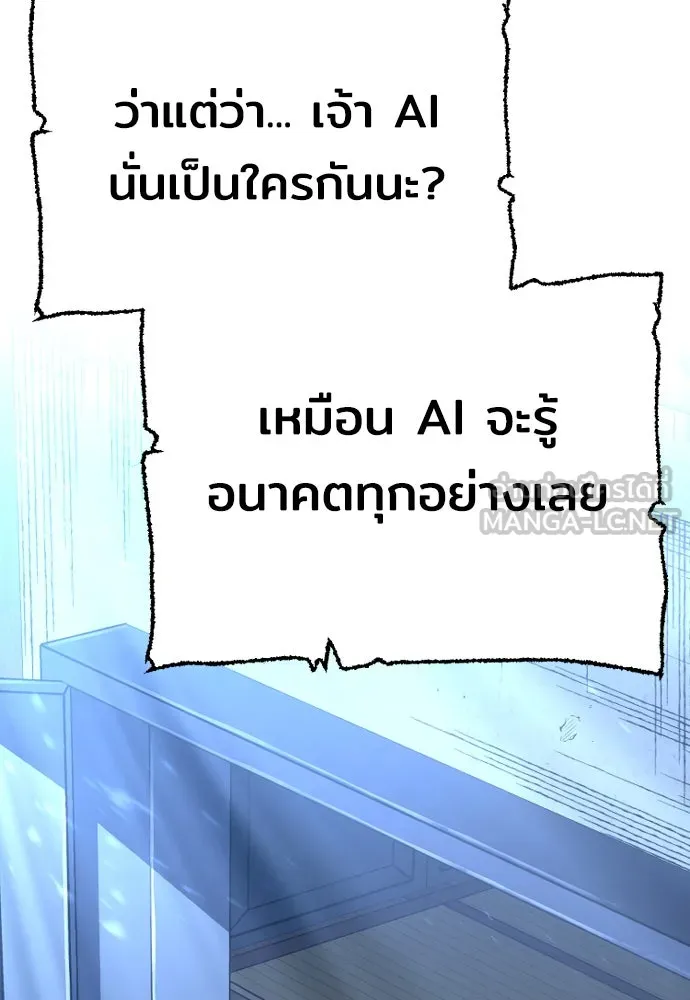 เส้นทางสู่เทพมาร ตอนที่ 81 (จบ ss1) รูปที่ 126