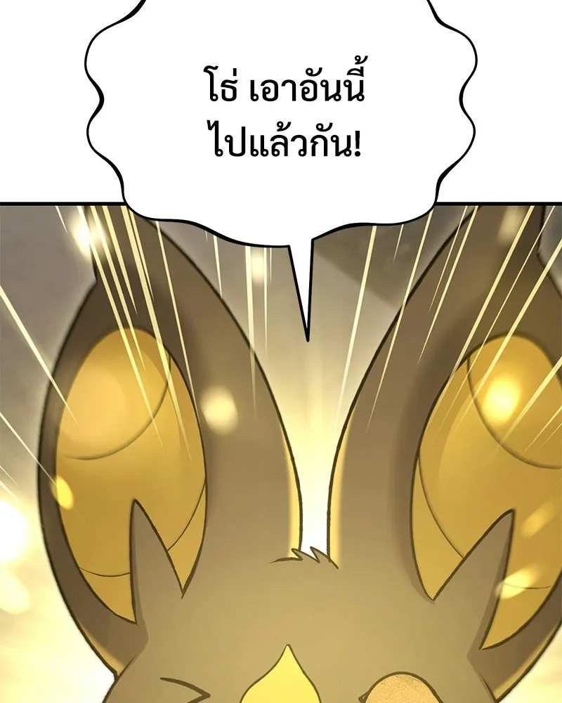 ปลูกผักพิชิตหอคอย ตอนที่ 126 รูปที่ 35