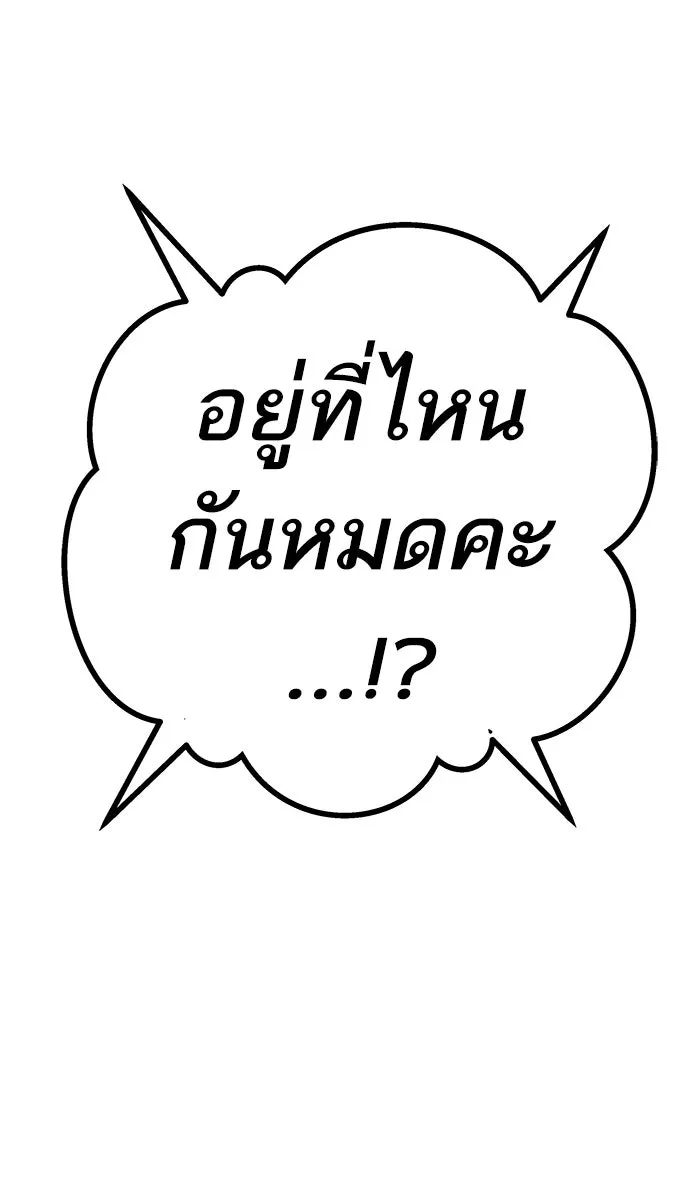 ยอดคนเลเวลทะลุ ตอนที่ 21 มอธแชมเบอร์ (3) รูปที่ 119