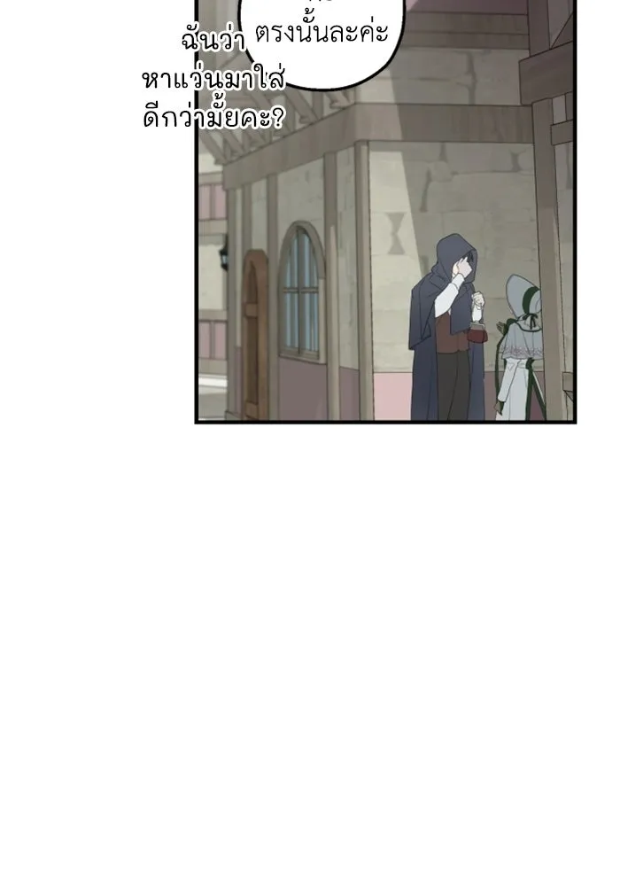 ครอบครัวสามีเห็นทีจะคลั่งรัก ตอนที่ 27 รูปที่ 85