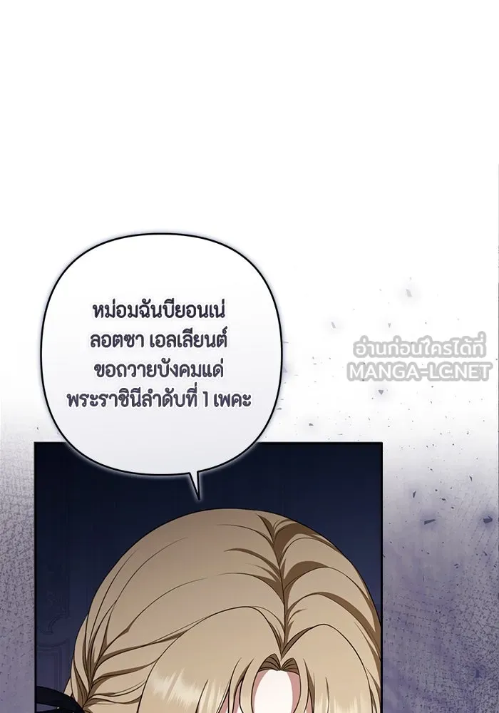 ละครชีวิตลิขิตรัก ตอนที่ 19 รูปที่ 117