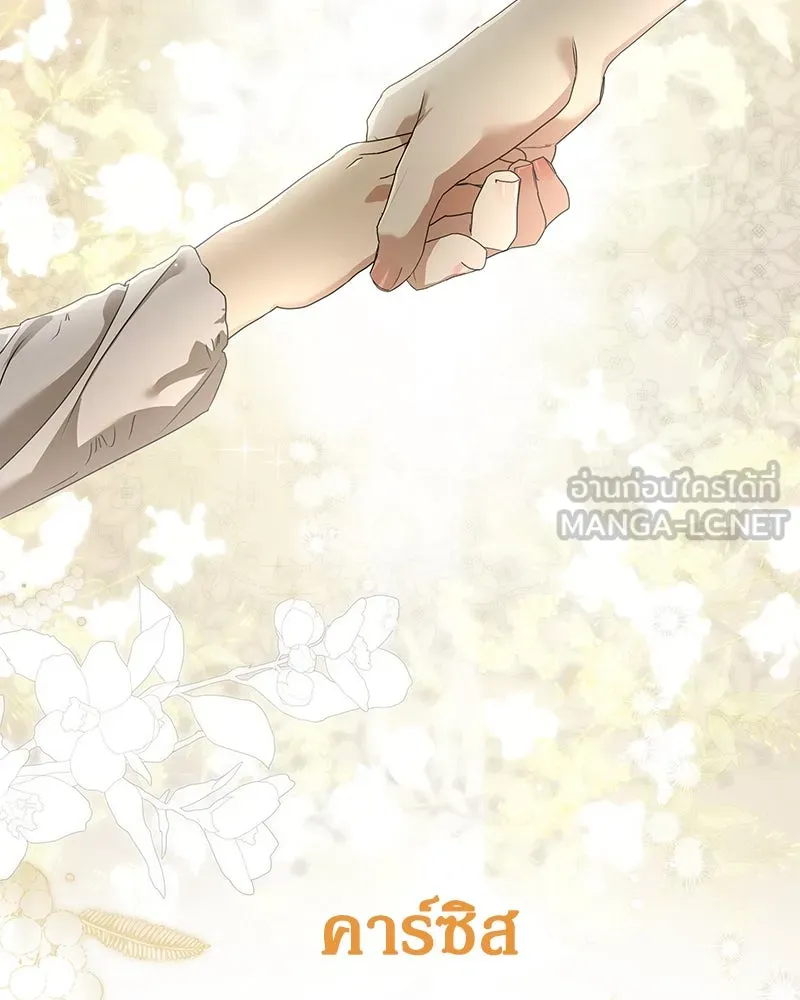 กำราบรักร้ายนายจอมพยศ ตอนที่ 19 รูปที่ 99