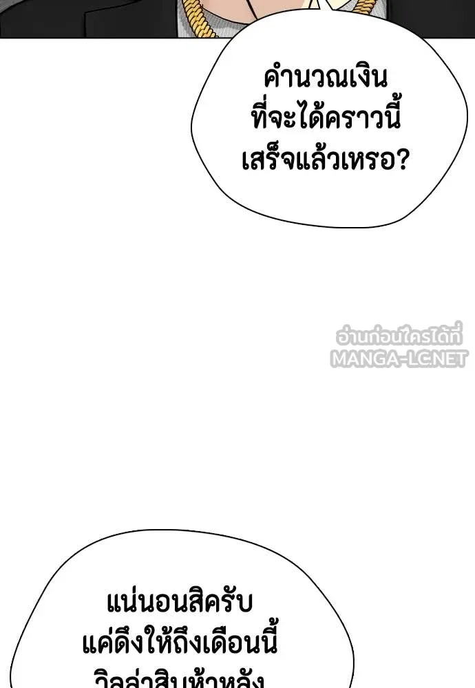 หมาหัวเน่า ตอนที่ 159 รูปที่ 136