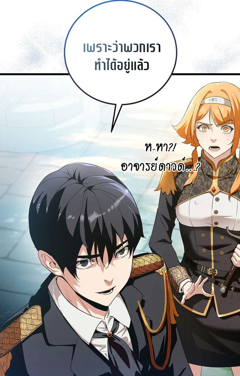 Fated to Be Loved by Villains โชคชะตากำหนดให_สาวๆต_วร_ายมาร_กฉ_น ตอนที่ ตอนที่ 9 รูปที่ 59