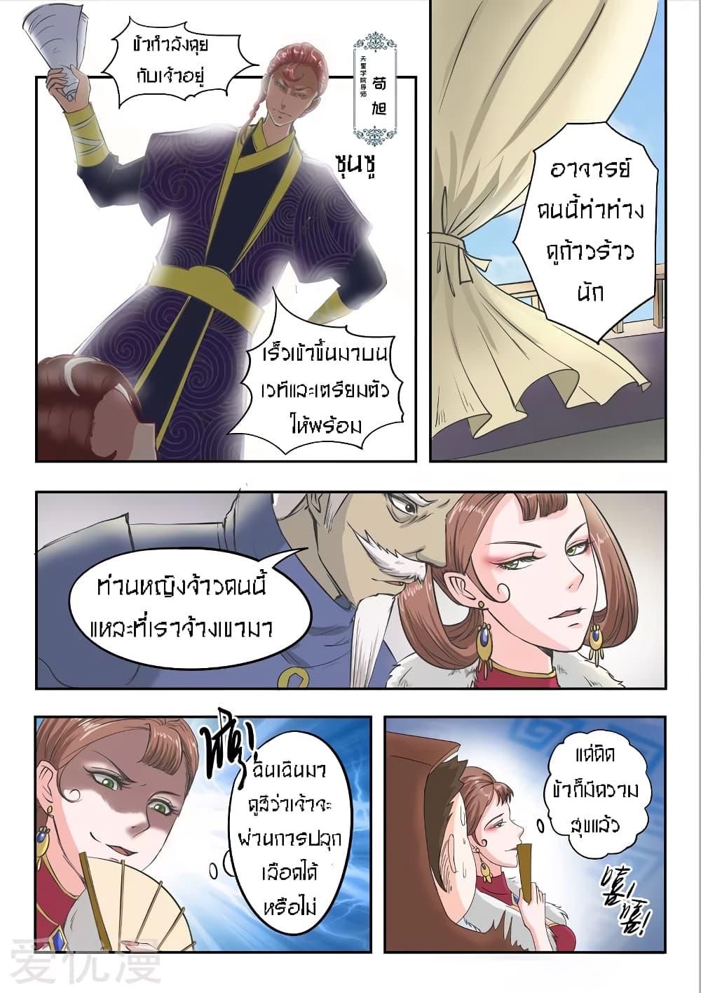 Manga-lc-com อ่านมังงะ อ่านการ์ตูน ออนไลน์ ฟรี Martial Master ตอนที่ 1 2 3 4 5 6 7 8 9 10 11 12 13 14 ฟรี ไม่มีโฆษณา Manga-lc - อ่าน มังงะ อ่าน การ์ตูน ออนไลน์ อ่านมังงะ ฟรี