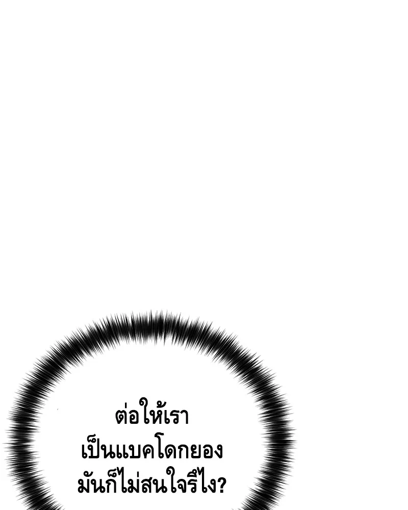 แบคXX ตอนที่ 38 รูปที่ 85