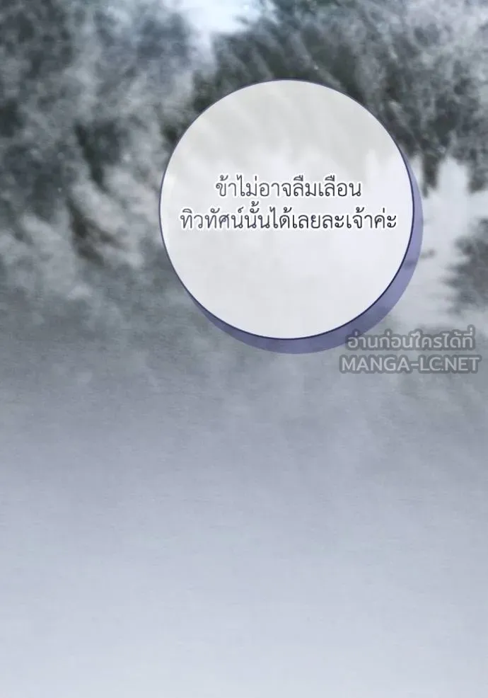 ยามหมาป่าทมิฬ ตอนที่ 49 รูปที่ 54