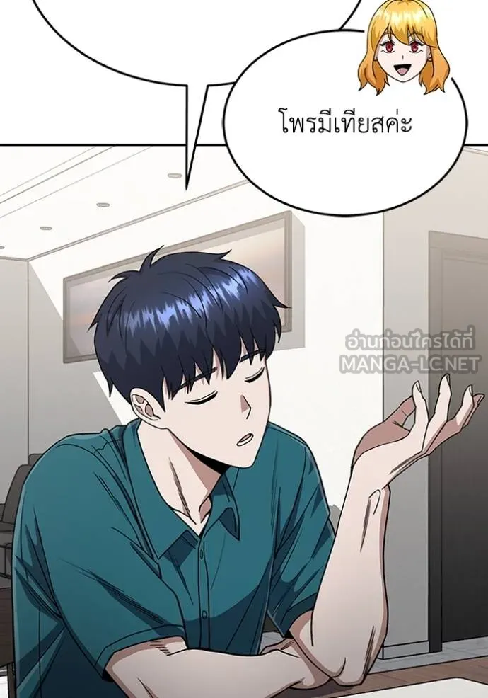 อัจฉริยะนอกคอก ตอนที่ 88 รูปที่ 93