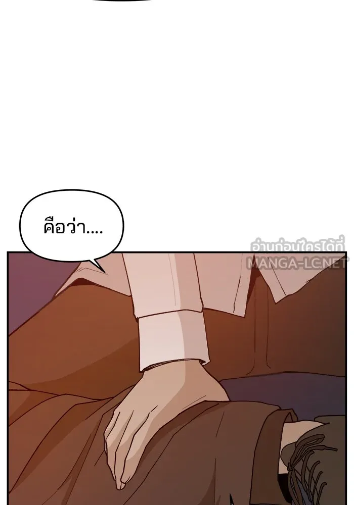 ห้องเรียนสาวแสบ ตอนที่ 65 รูปที่ 60