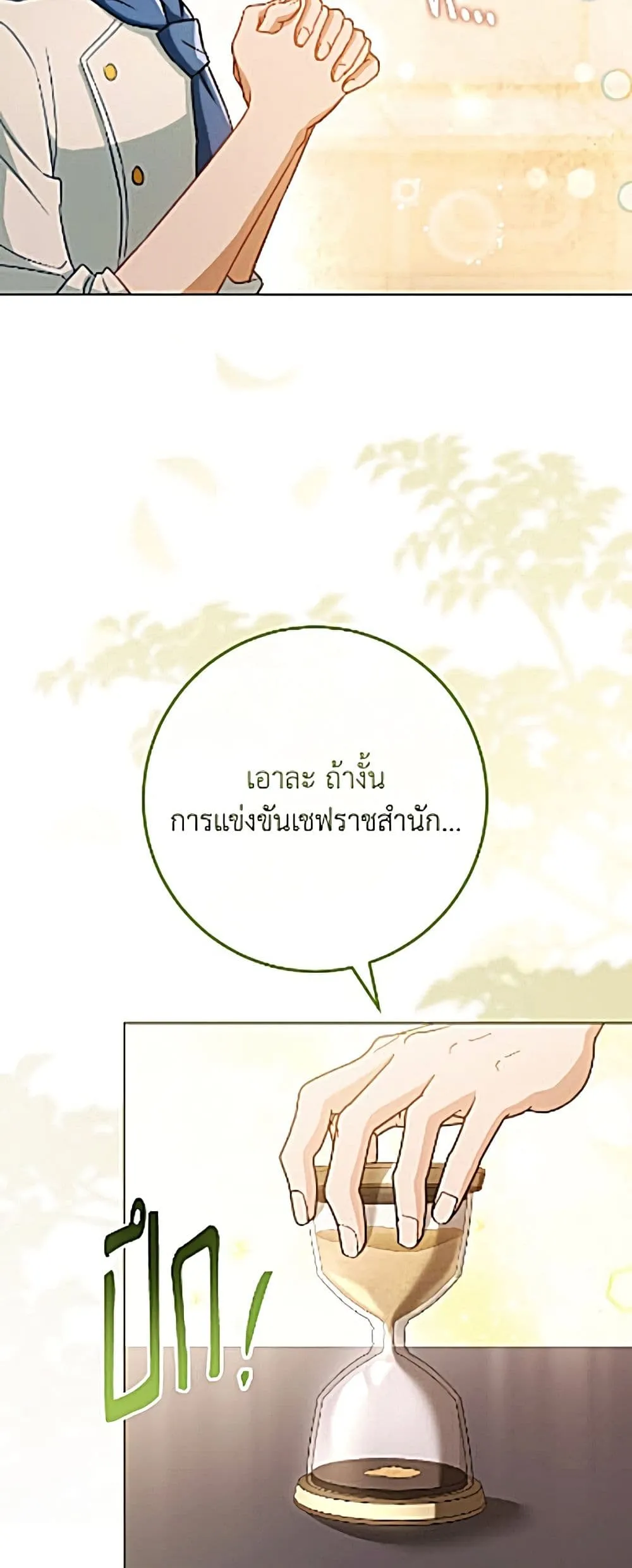 Manga-lc-com อ่านมังงะ อ่านการ์ตูน ออนไลน์ ฟรี The Young Lady Is a Royal Chef ตอนที่ 1 2 3 4 5 6 7 8 9 10 11 12 13 14 ฟรี ไม่มีโฆษณา Manga-lc - อ่าน มังงะ อ่าน การ์ตูน ออนไลน์ อ่านมังงะ ฟรี