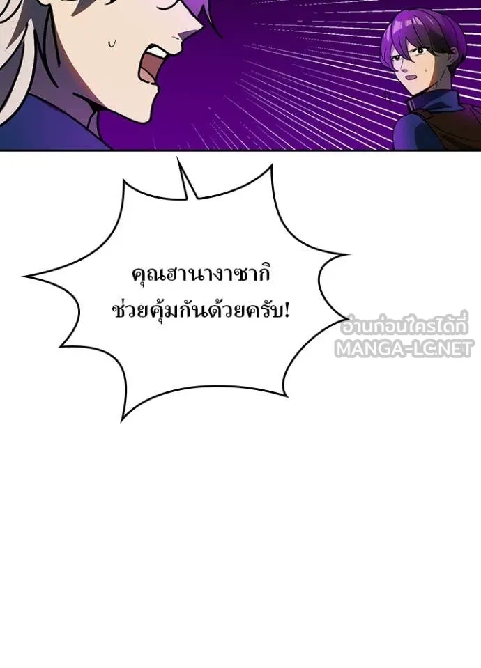เป้าหมายครั้งที่ 2 ตอนที่ 58 รูปที่ 36