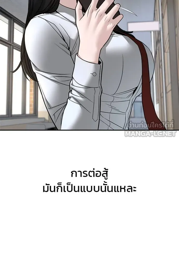 เลวฟาดเลว ตอนที่ 163 รูปที่ 183