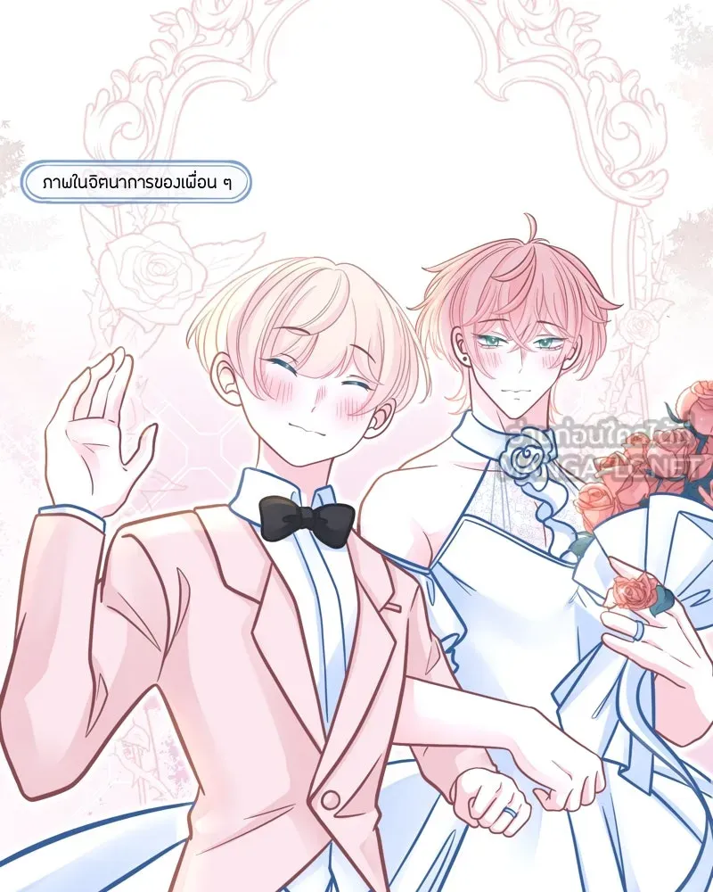 ฤดูฝนของฉันกับนาย ตอนที่ 2 นักเรียนใหม่ รูปที่ 78