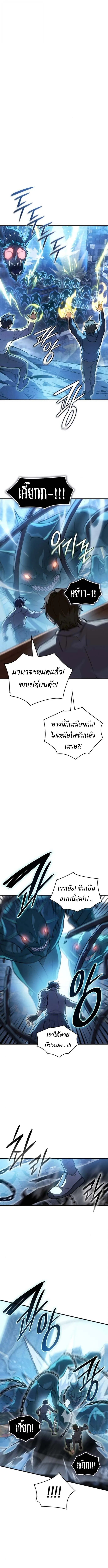 Regressing With the King_s Power ตอนที่ ตอนที่ 115 รูปที่ 6